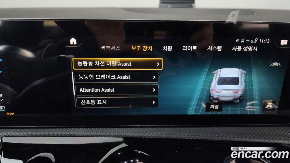 Mercedes-Benz CLA-Class 2023