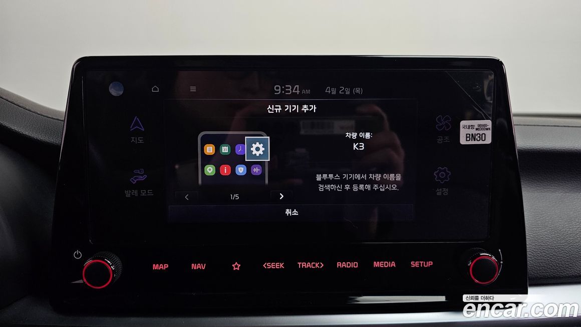 Kia K3 2024