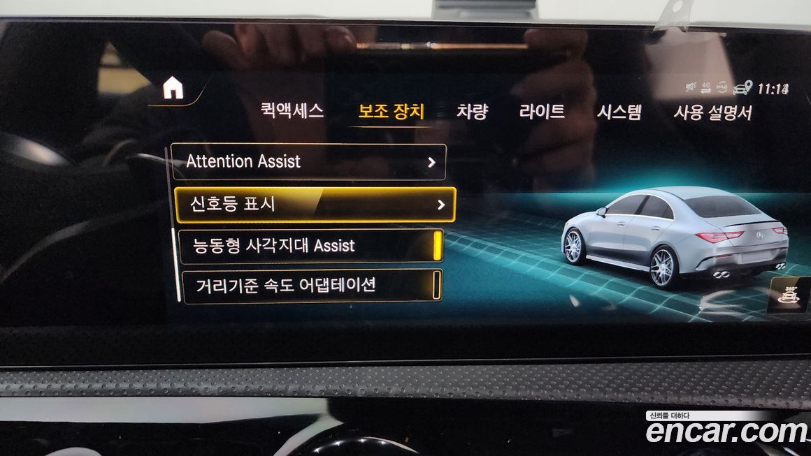 Mercedes-Benz CLA-Class 2023