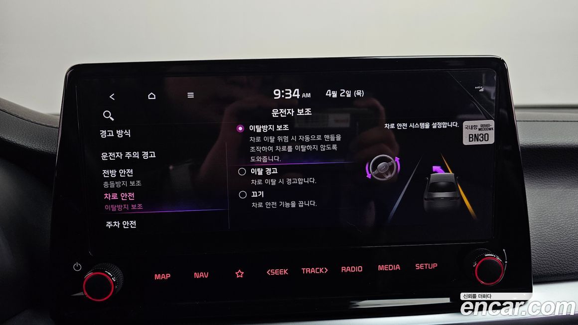 Kia K3 2024