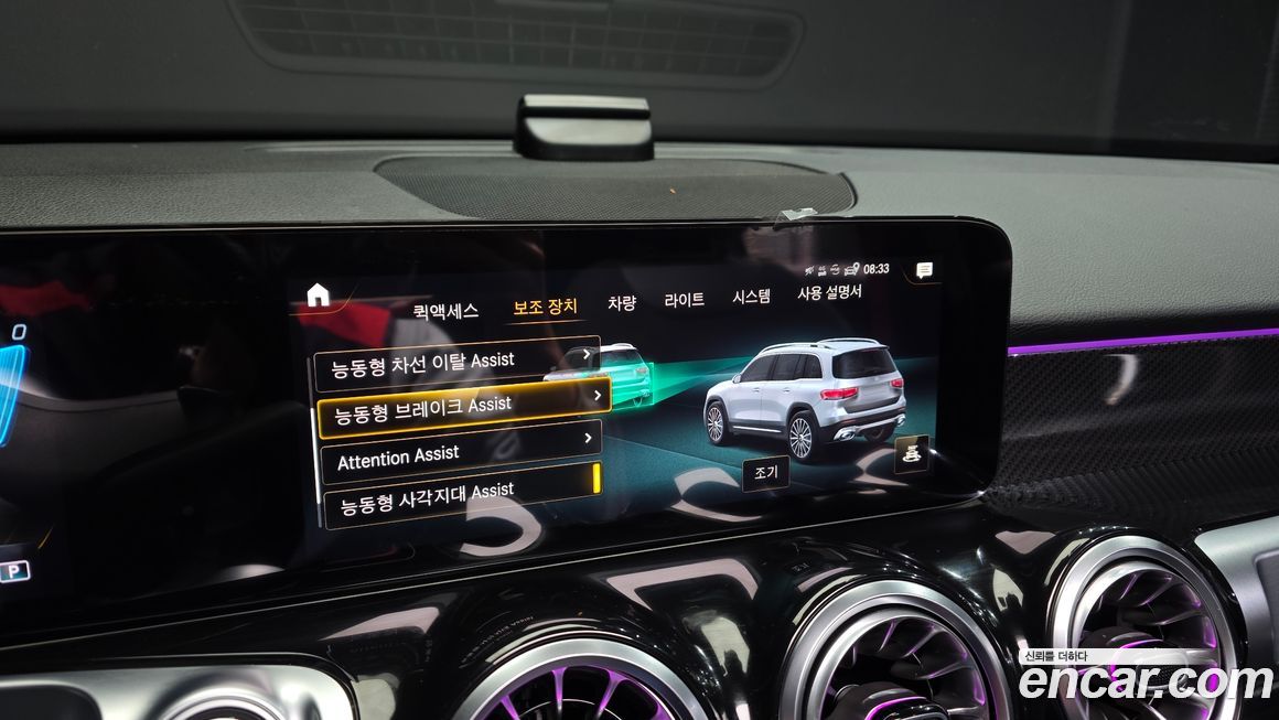 Mercedes-Benz GLB-Class 2023