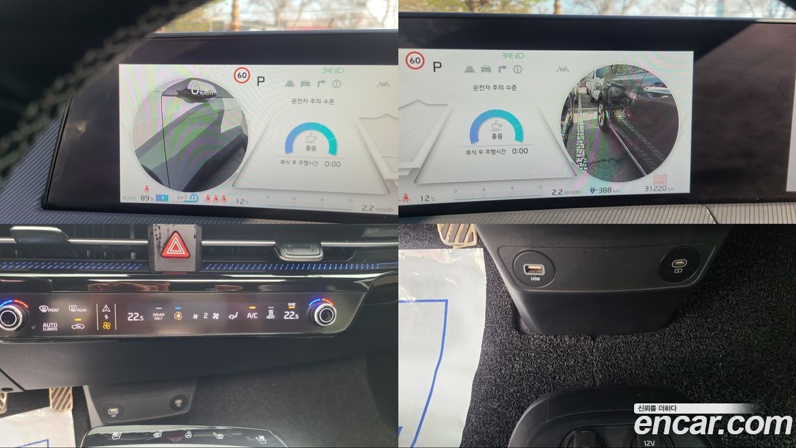 Kia EV6 2023