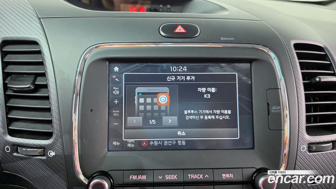 Kia K3 2016