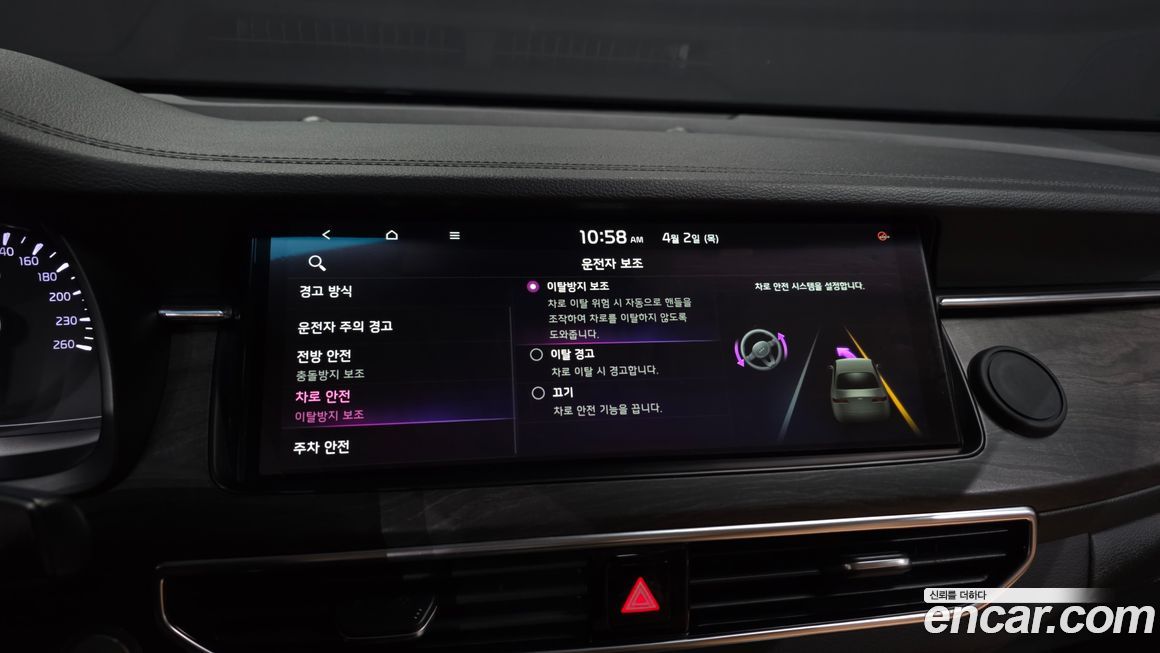 Kia K7 2020
