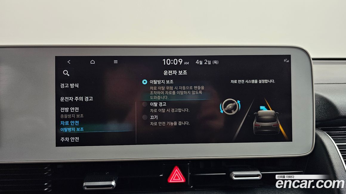 Hyundai Ioniq5 2022