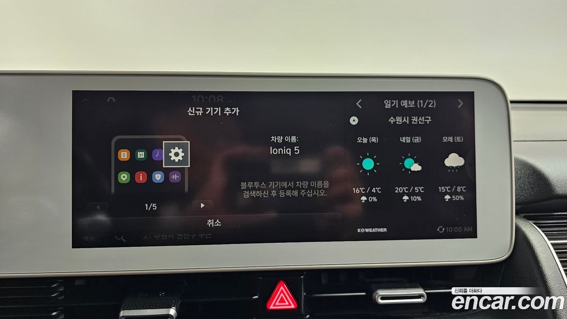 Hyundai Ioniq5 2022
