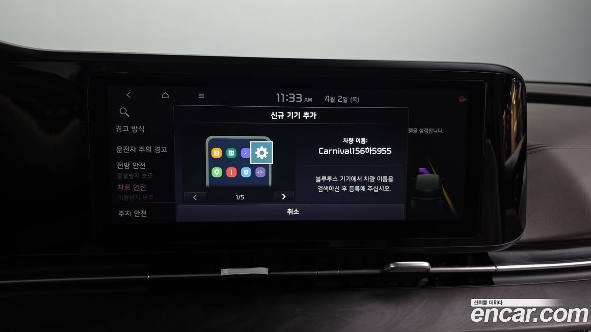 Kia Canival 2023