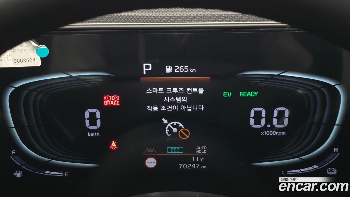 Kia Niro 2022