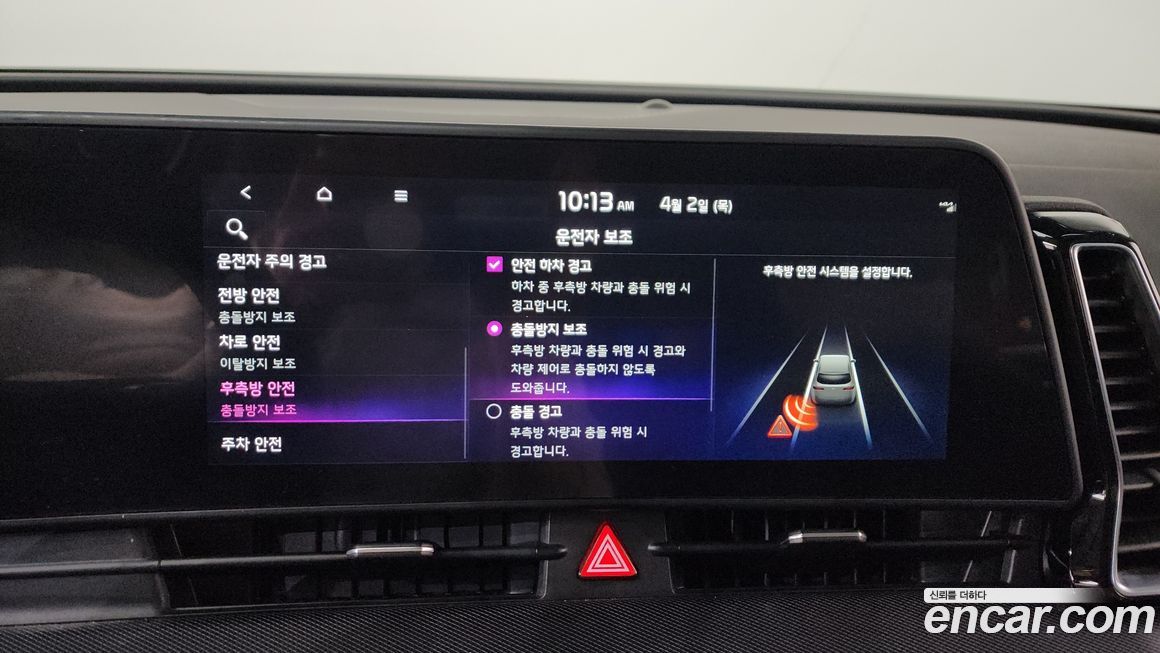 Kia Sportage 2023