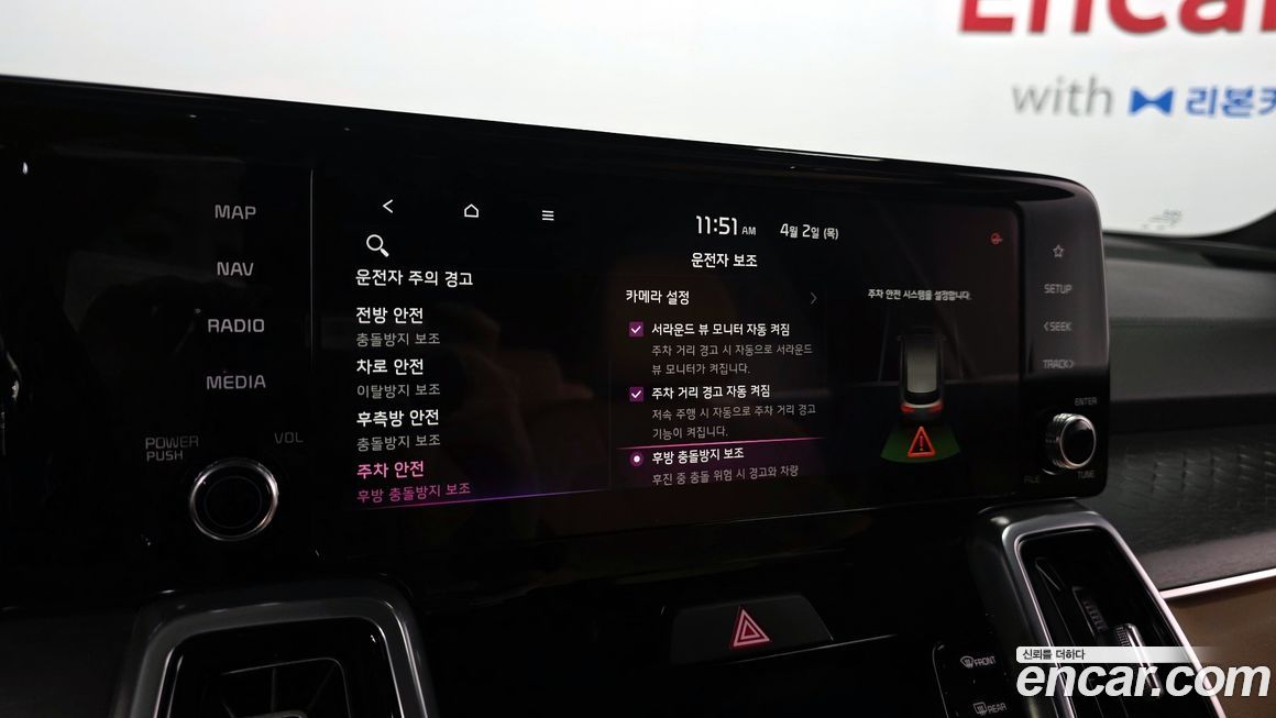 Kia Sorento 2023