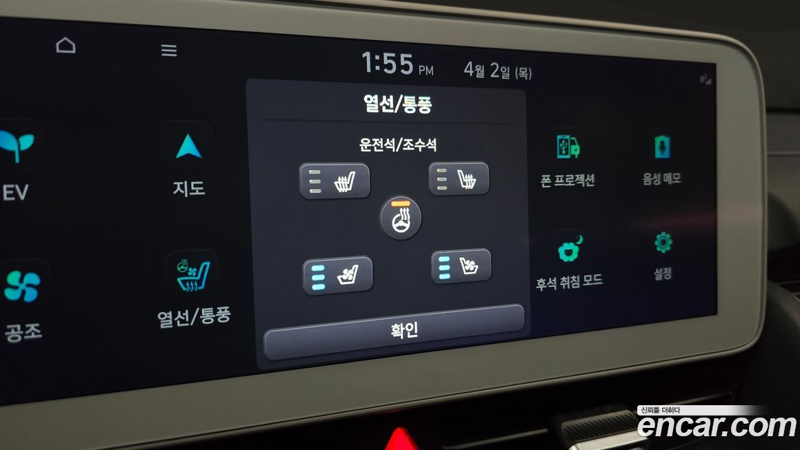 Hyundai Ioniq5 2022