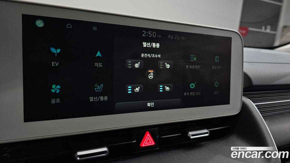 Hyundai Ioniq5 2022