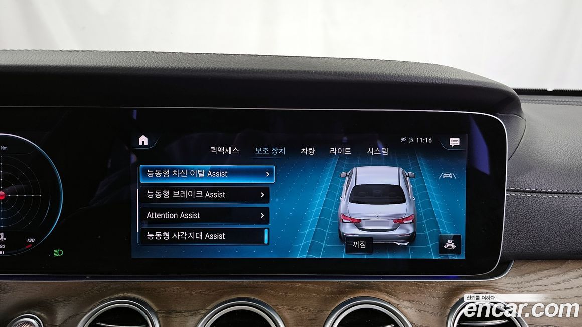 Mercedes-Benz E-Class 2021