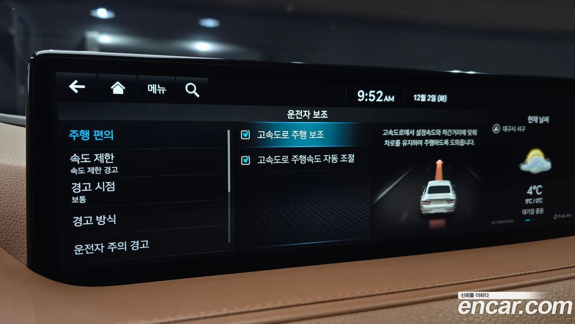 Genesis G80 2023