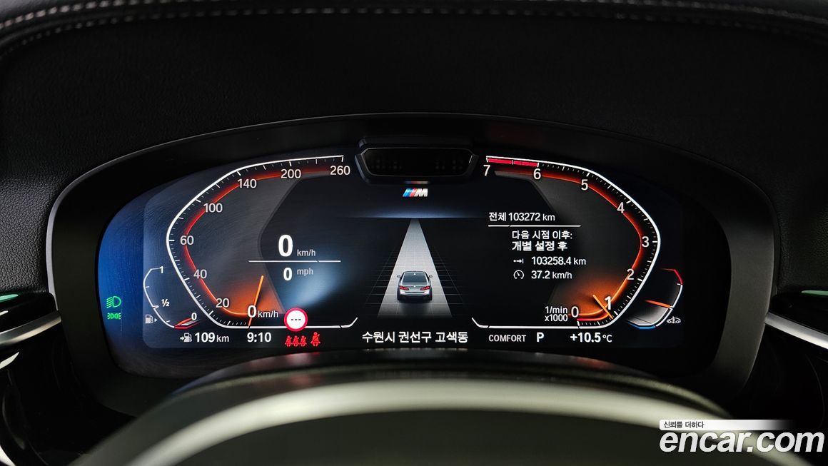 BMW 5-Series 2021