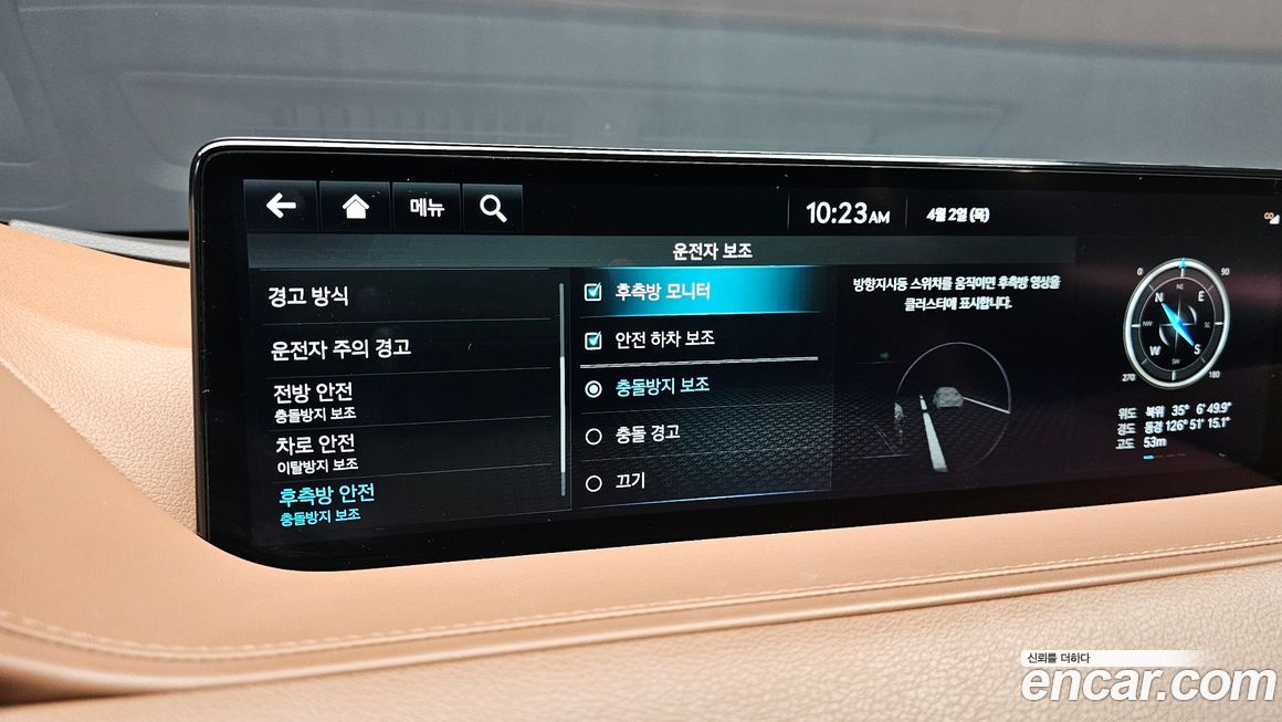 Genesis G80 2023