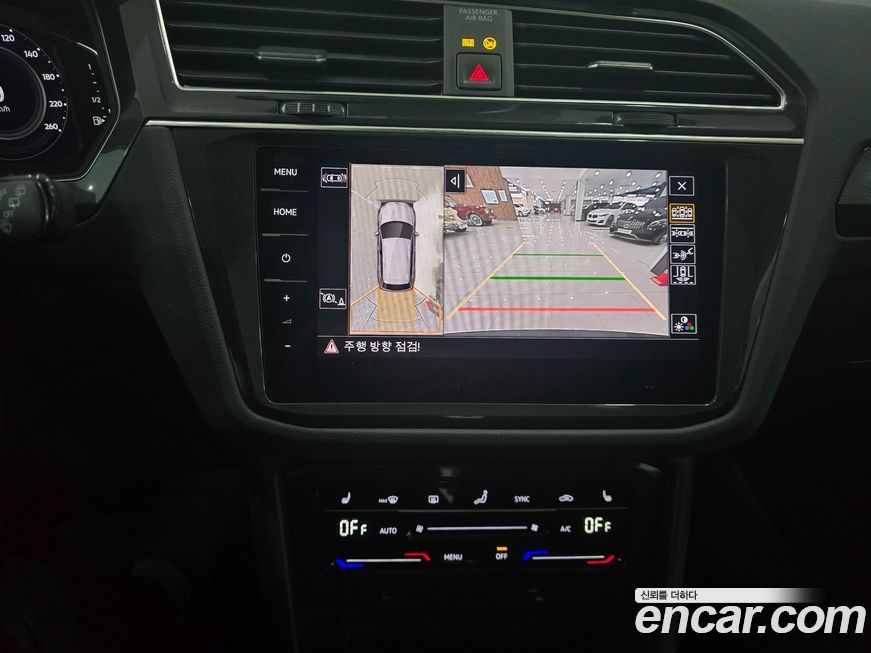 Volkswagen Tiguan 2023