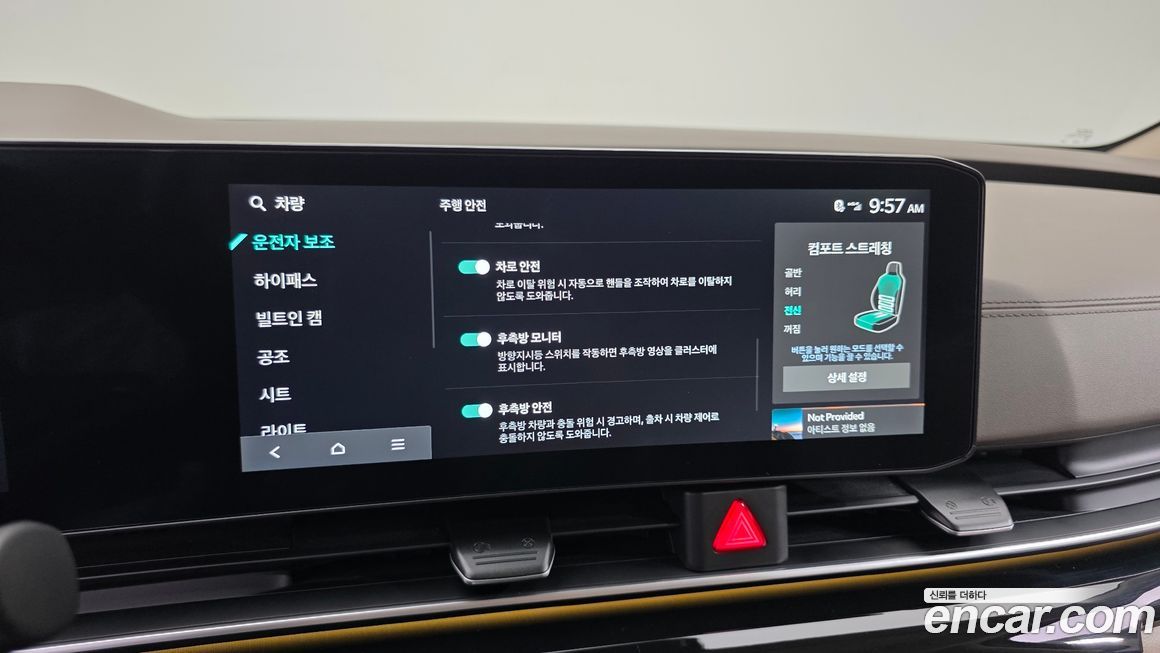 Kia Canival 2025