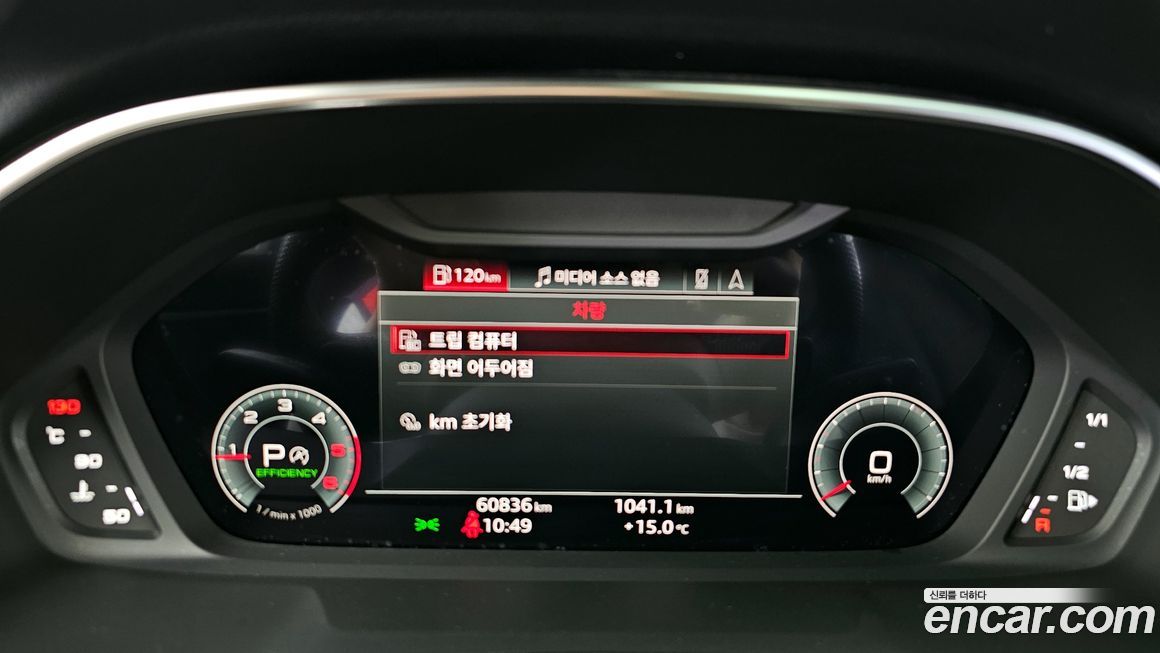Audi Q3 2023