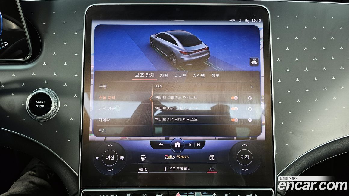 Mercedes-Benz EQE 2023