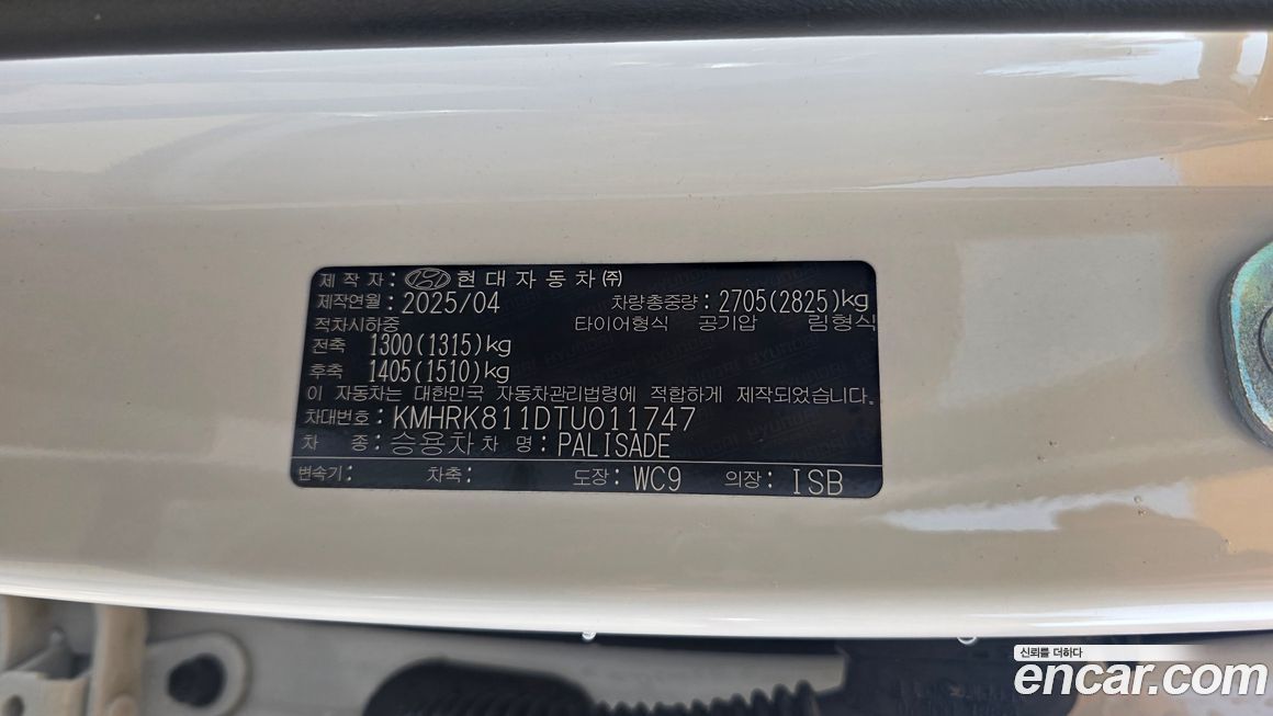 Hyundai Palisade 2026