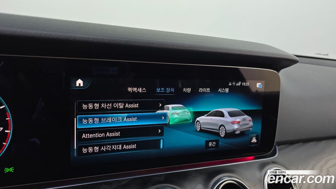 Mercedes-Benz E-Class 2023