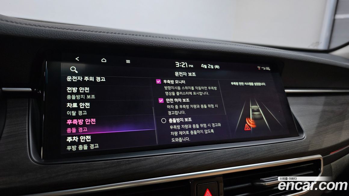 Kia K7 2020