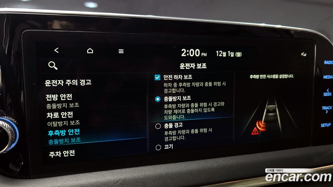 Hyundai Sonata 2021