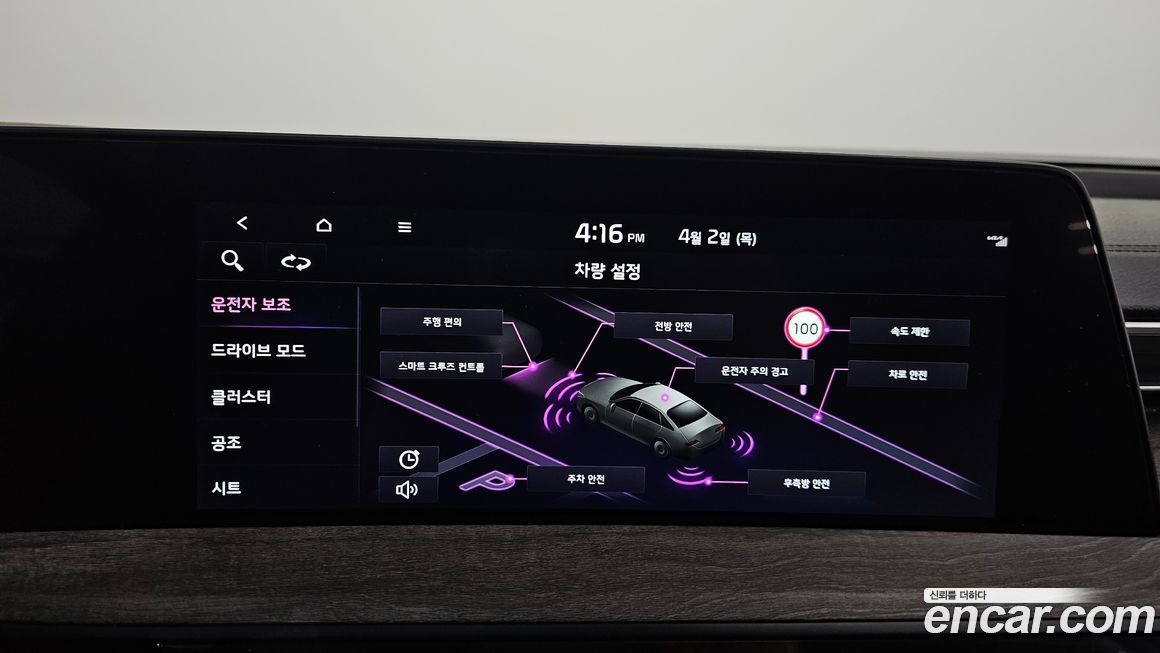 Kia K8 2023