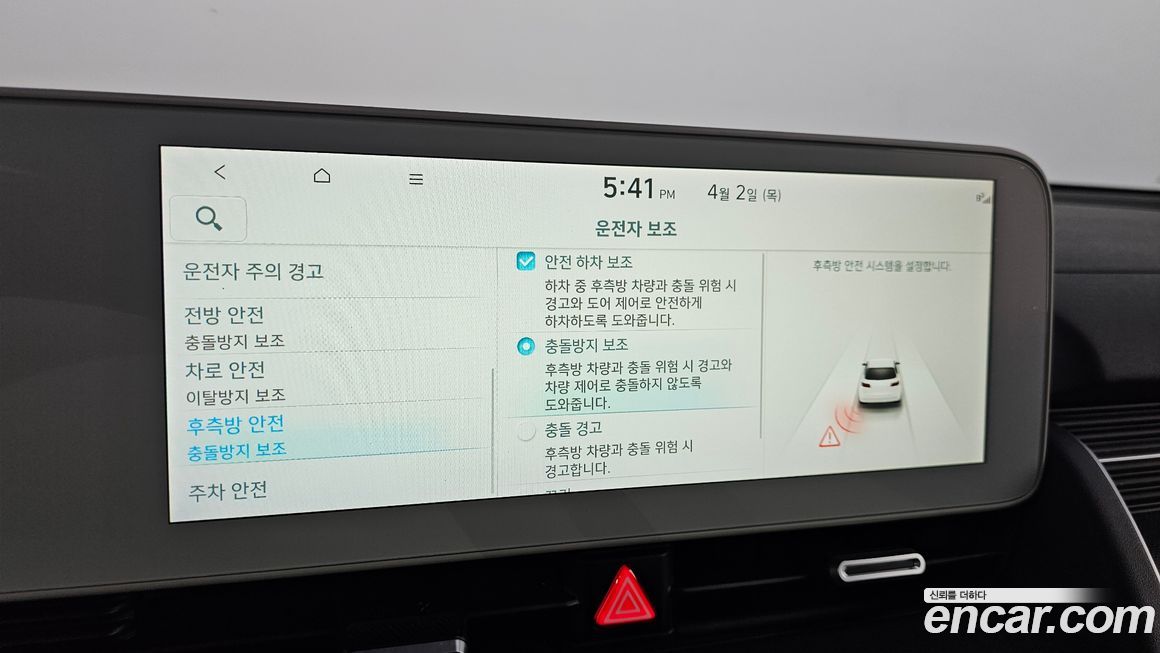 Hyundai Ioniq5 2022