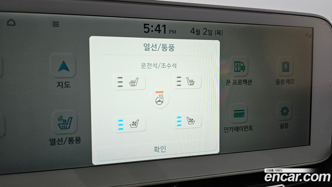 Hyundai Ioniq5 2022