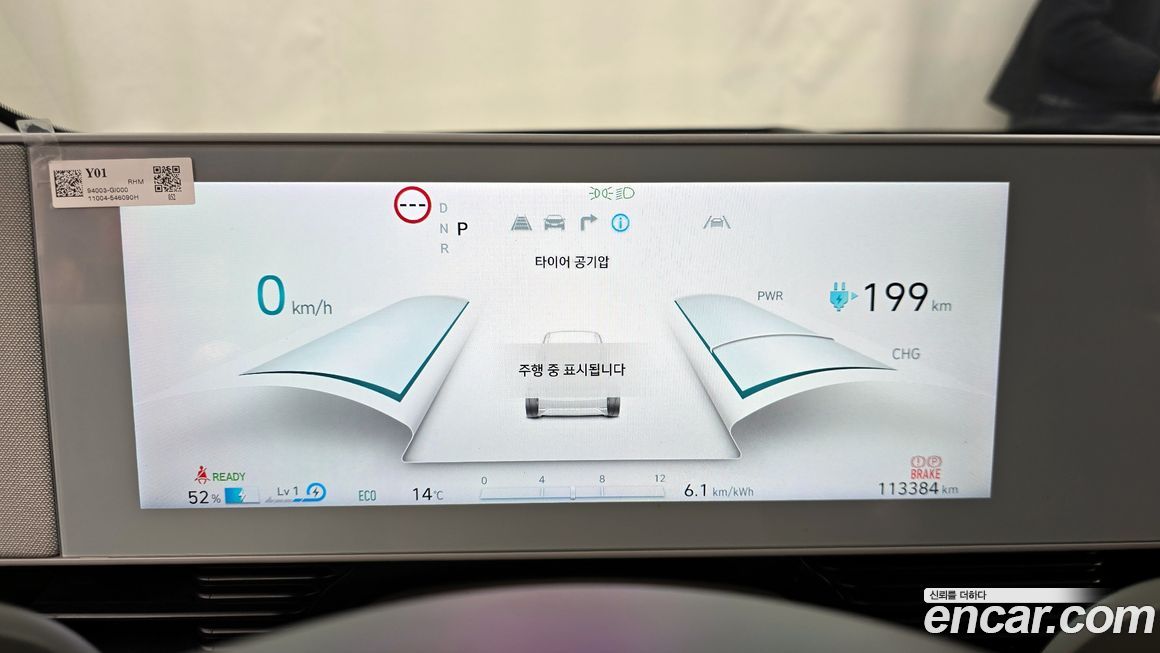 Hyundai Ioniq5 2022