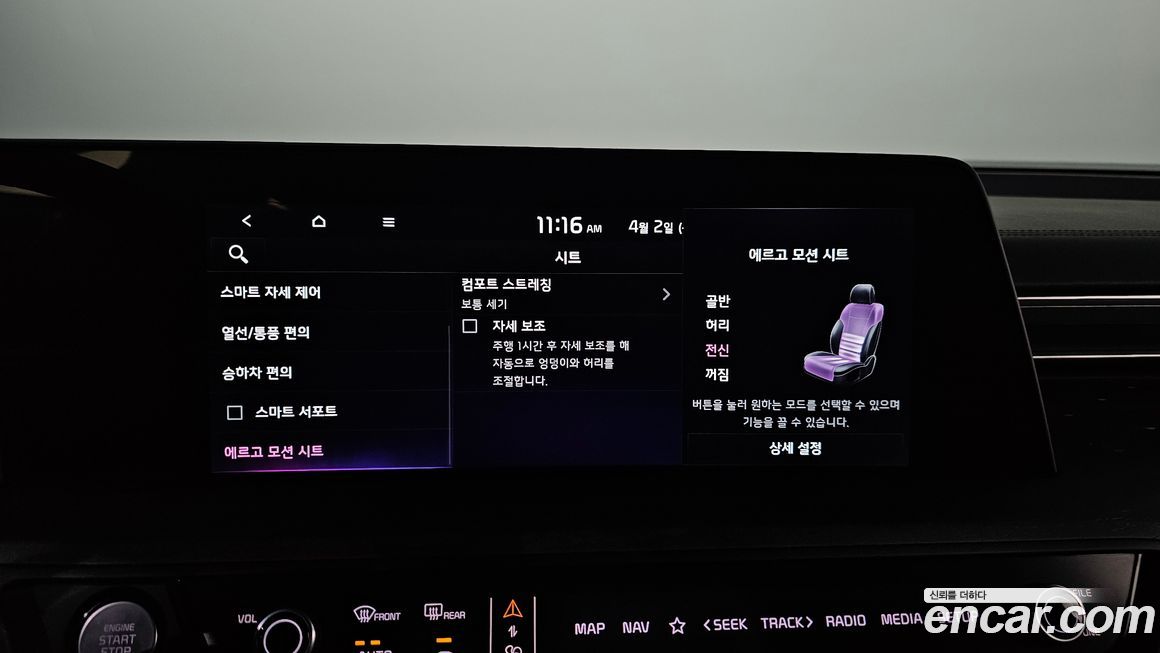Kia K8 2022