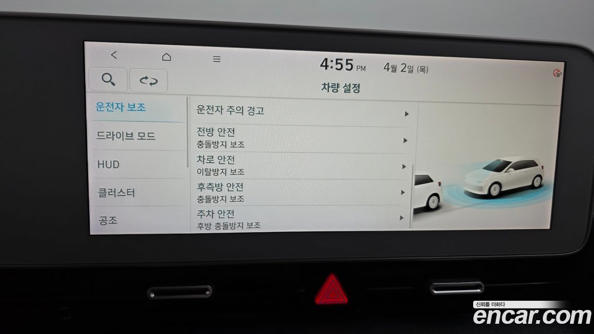 Hyundai Ioniq5 2022