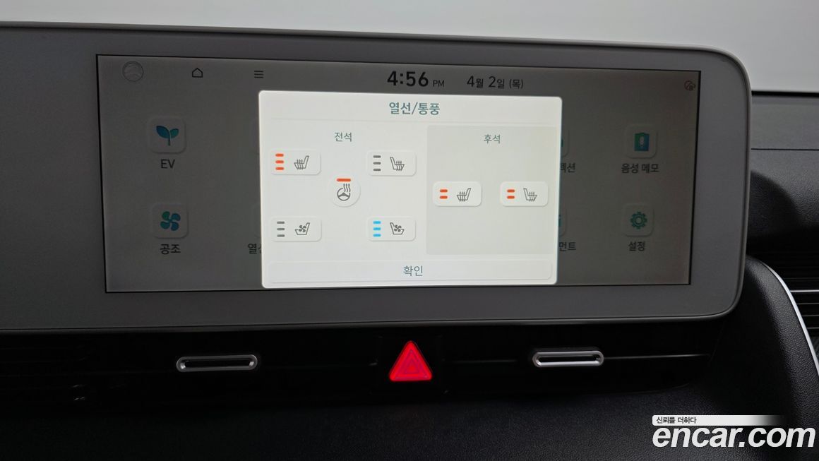 Hyundai Ioniq5 2022