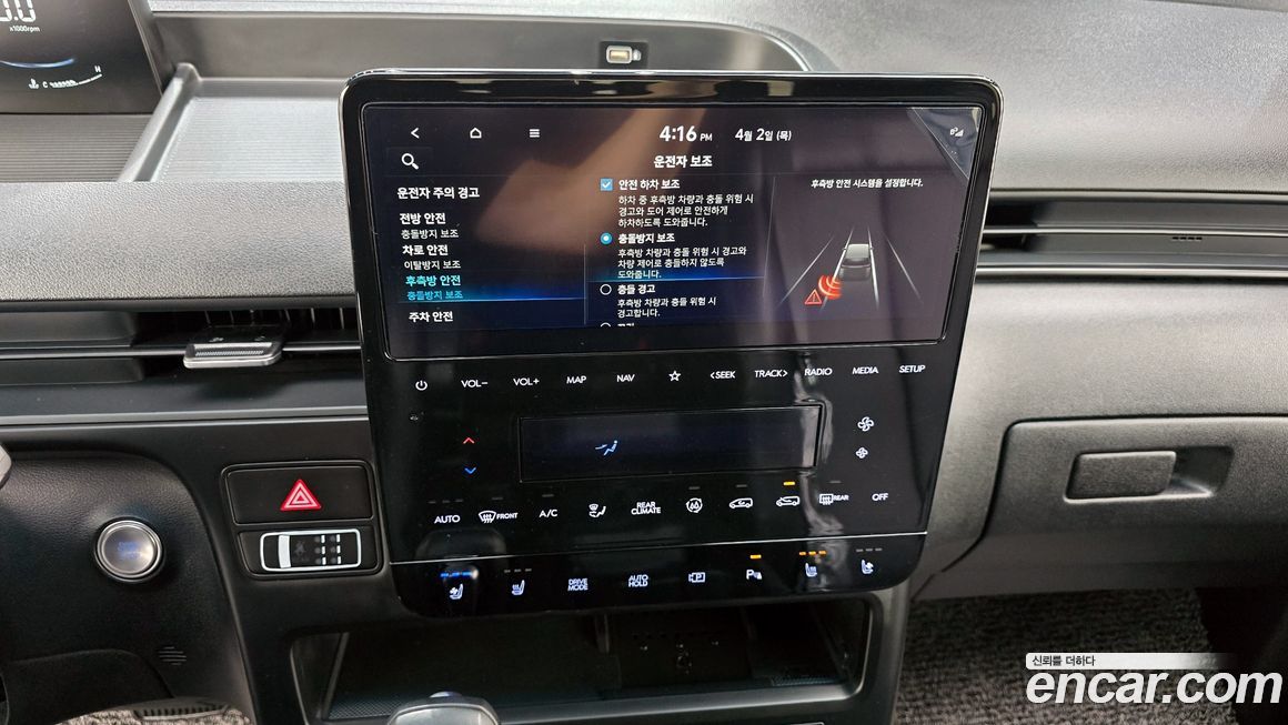 Hyundai Staria 2023
