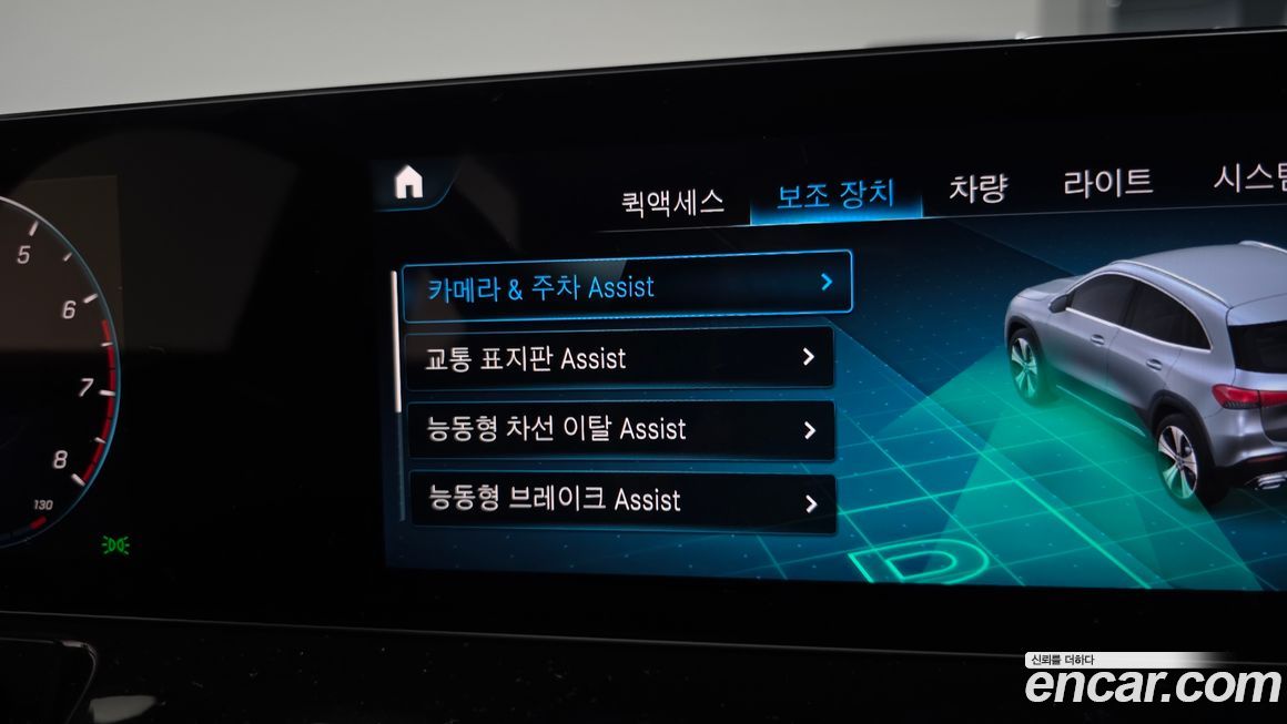 Mercedes-Benz GLA-Class 2023