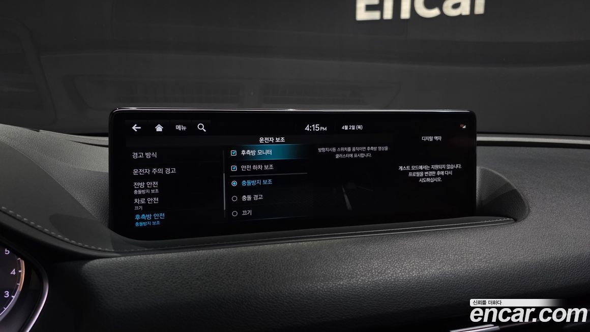 Genesis G80 2022