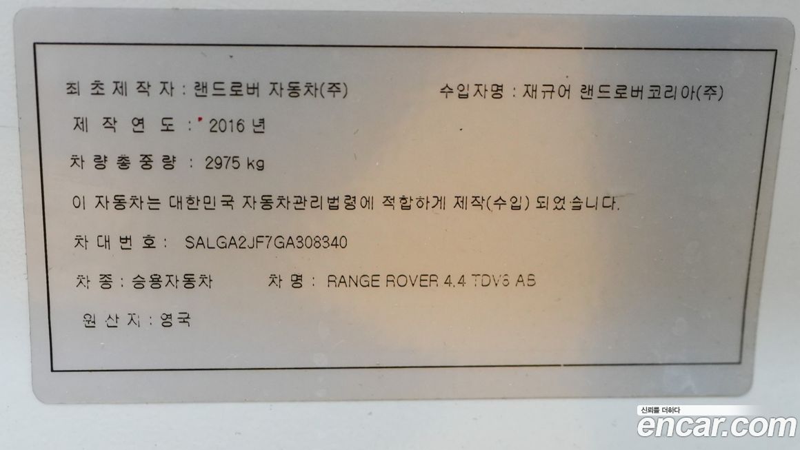 Land Rover Range Rover 2016