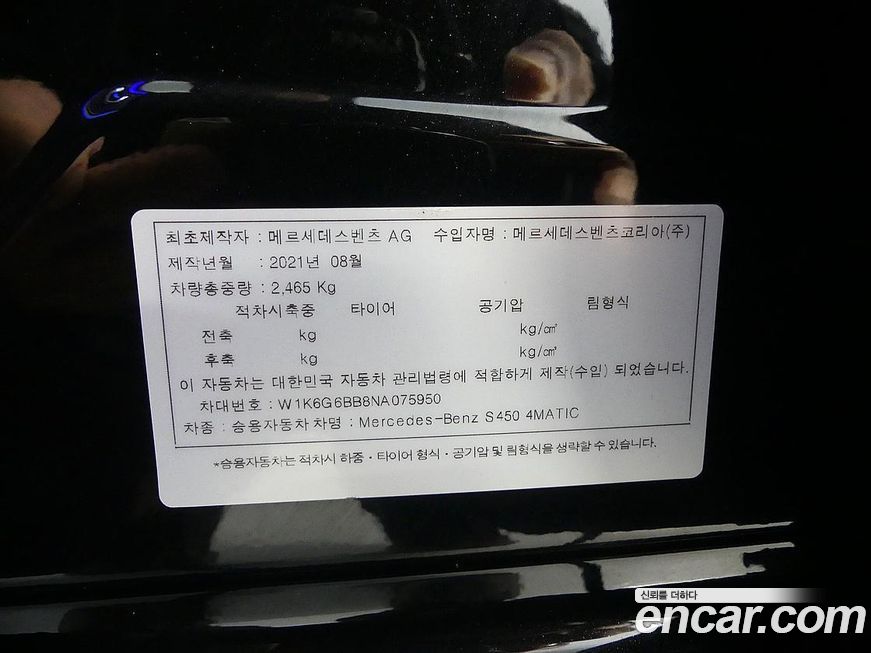 Mercedes-Benz S-Class 2022