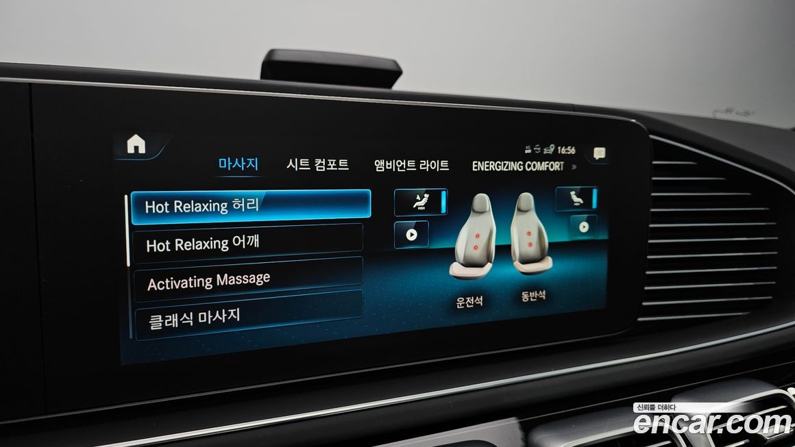 Mercedes-Benz GLS-Class 2023