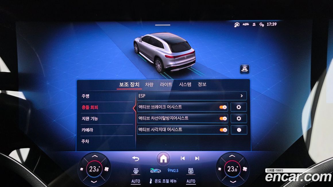 Mercedes-Benz EQS 2023