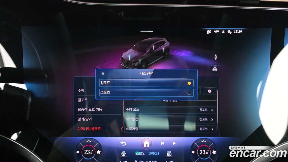 Mercedes-Benz EQS 2023
