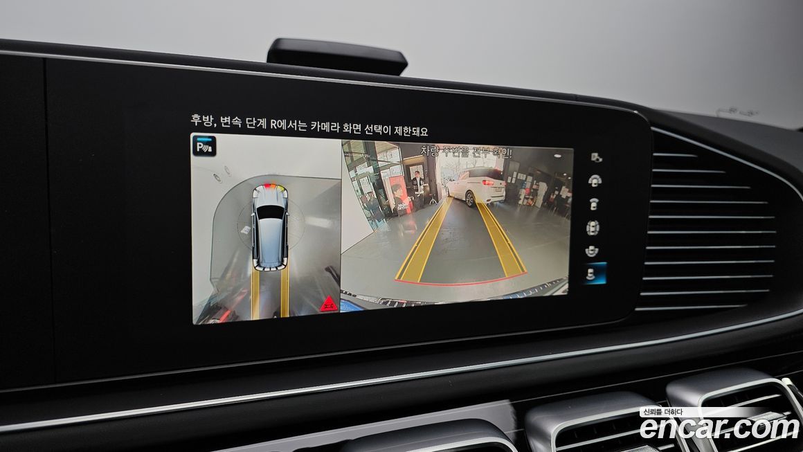 Mercedes-Benz GLS-Class 2023