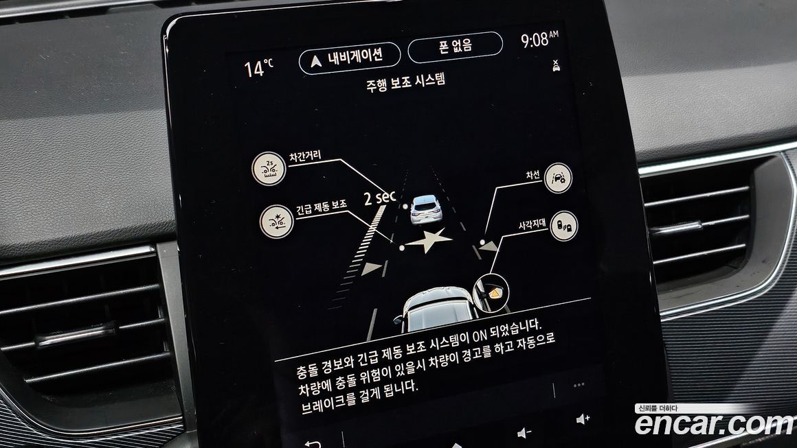 Renault-KoreaSamsung XM3 2020