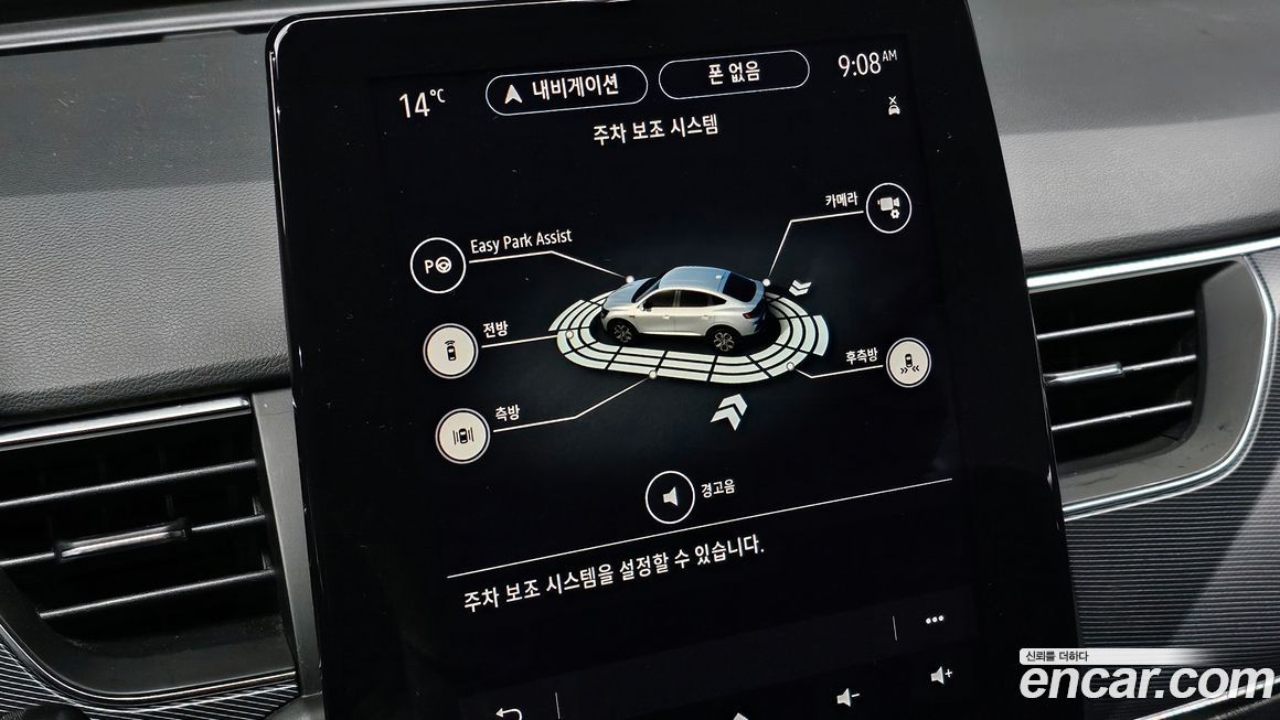 Renault-KoreaSamsung XM3 2020