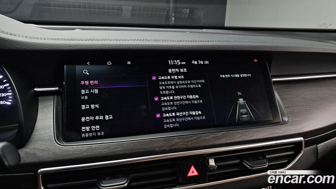 Kia K7 2020
