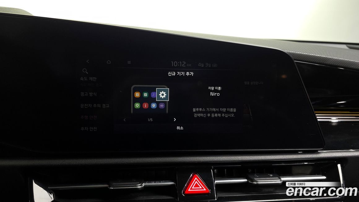 Kia Niro 2023