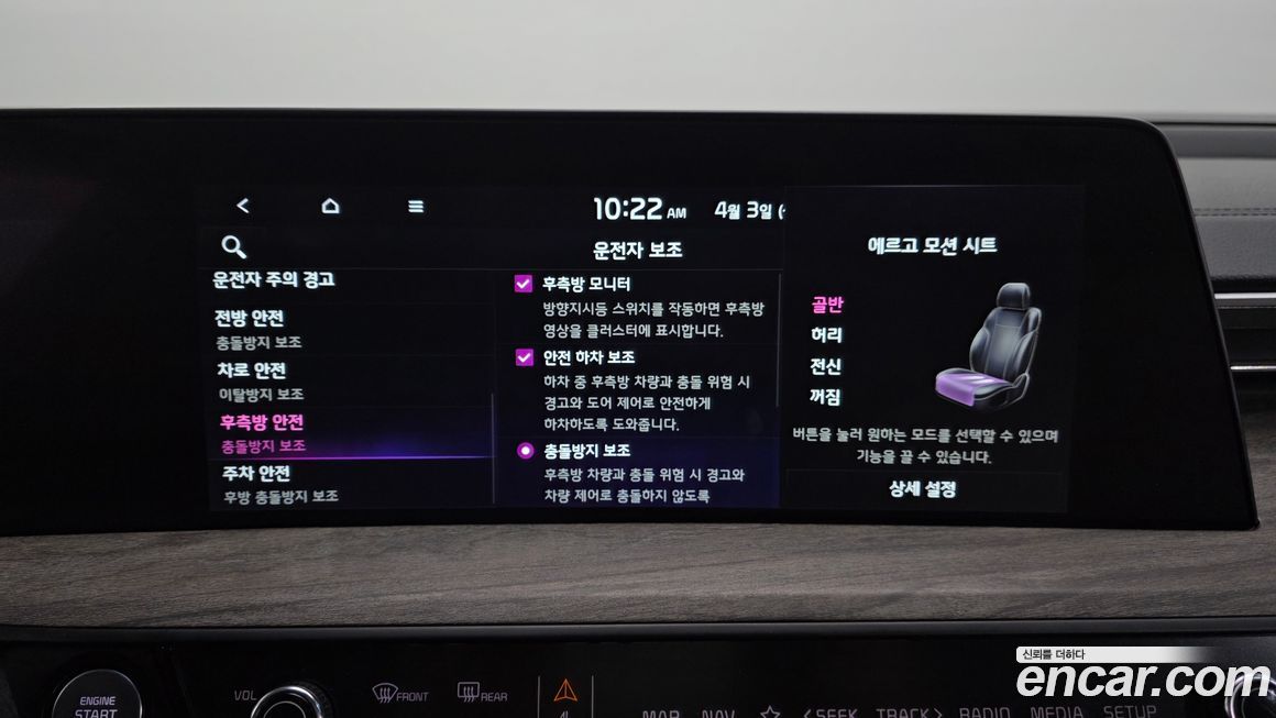 Kia K8 2023