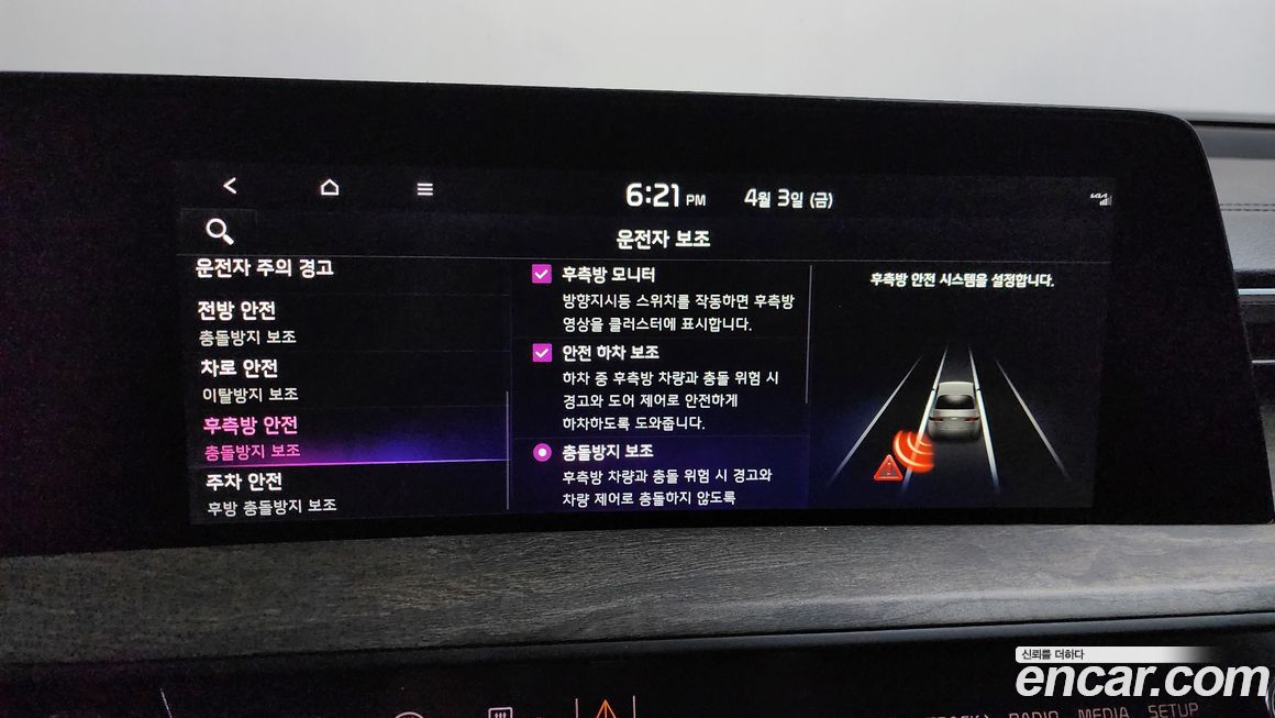 Kia K8 2023